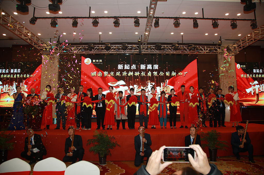 新起點(diǎn) 新高度 聚東鳳邀您一起向未來！聚東鳳新工廠開業(yè)圓滿成功！